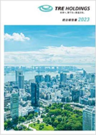 統合報告書2023