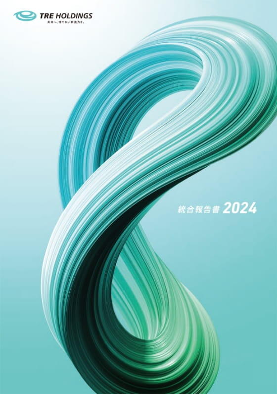 総合報告書2024