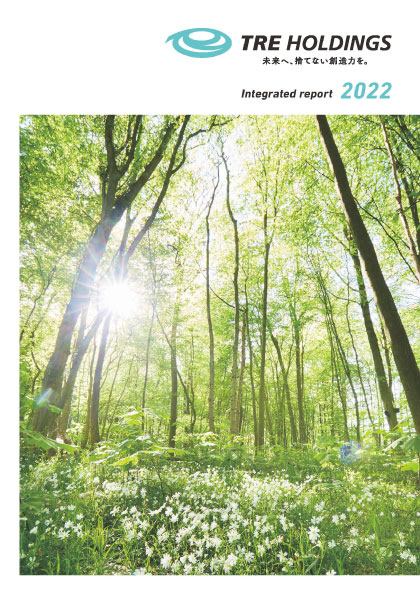 統合報告書2022